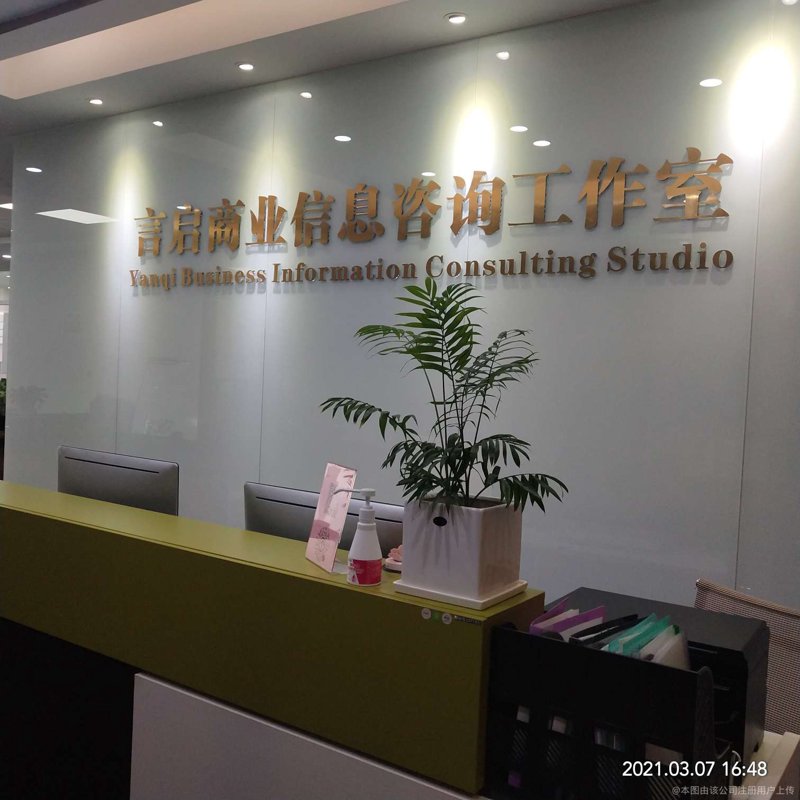 上海信息咨询行业:资讯与服务的交汇点